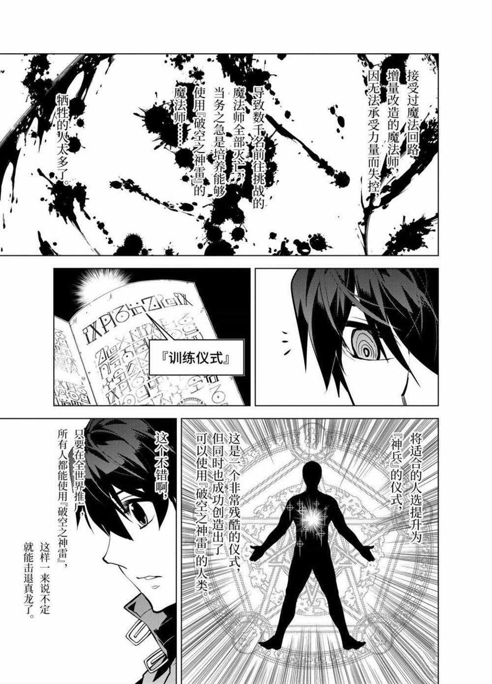 第28.5话 试看版
