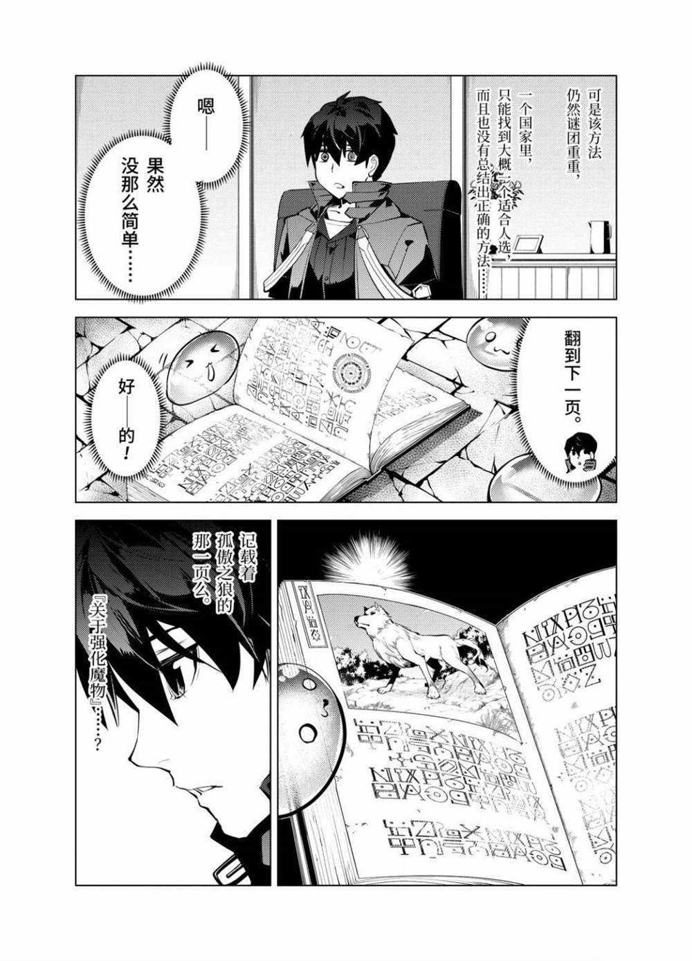 第28.5话 试看版