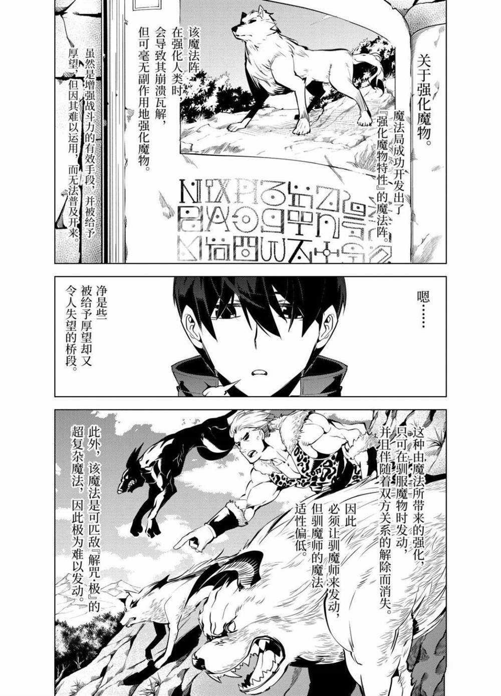 第28.5话 试看版