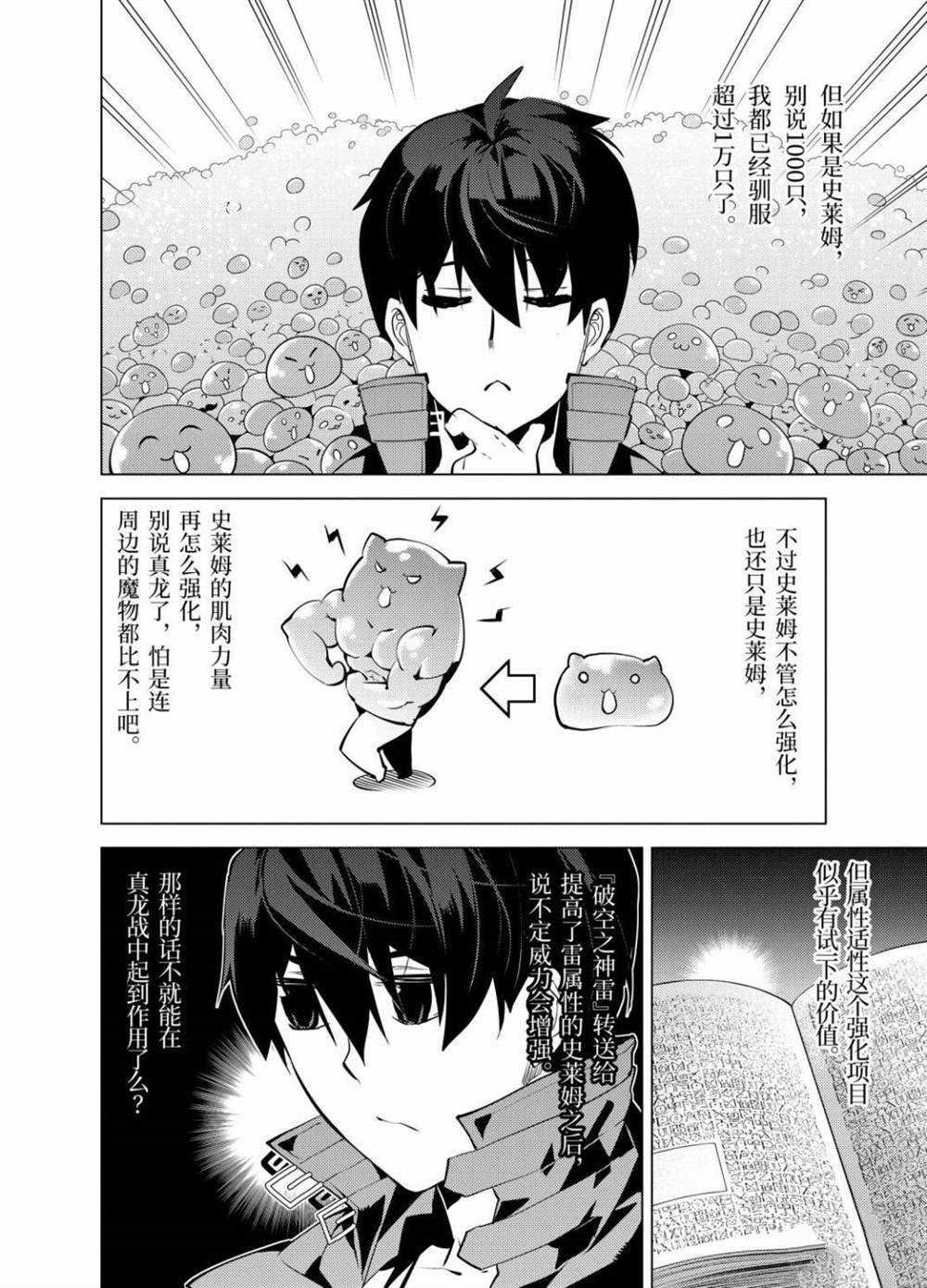 第28.5话 试看版