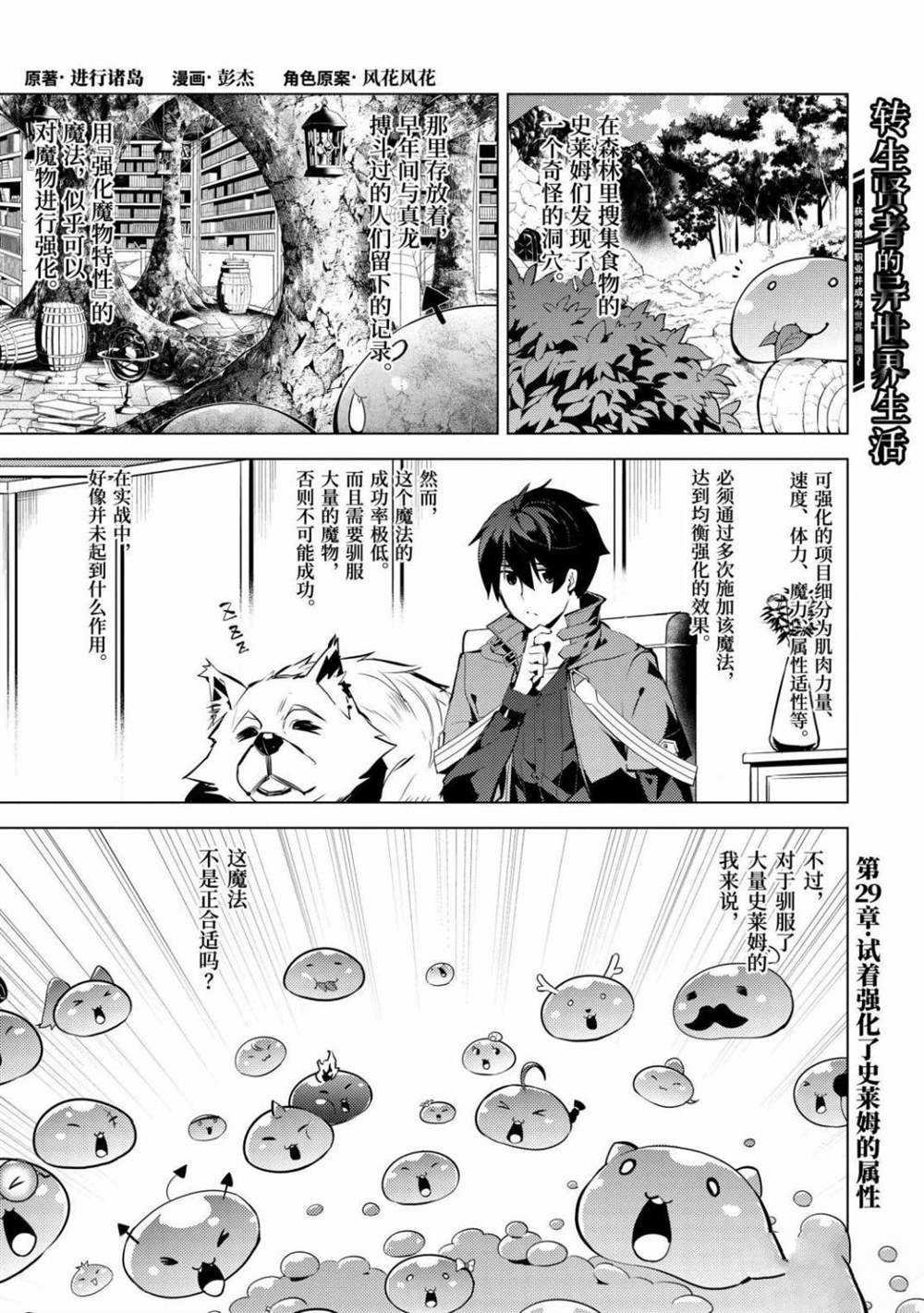 第29.1话 试看版
