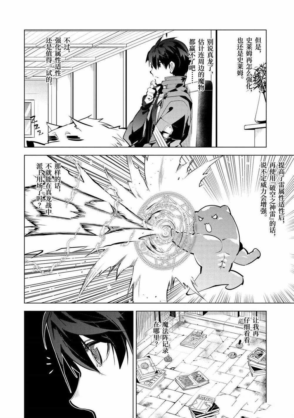 第29.1话 试看版