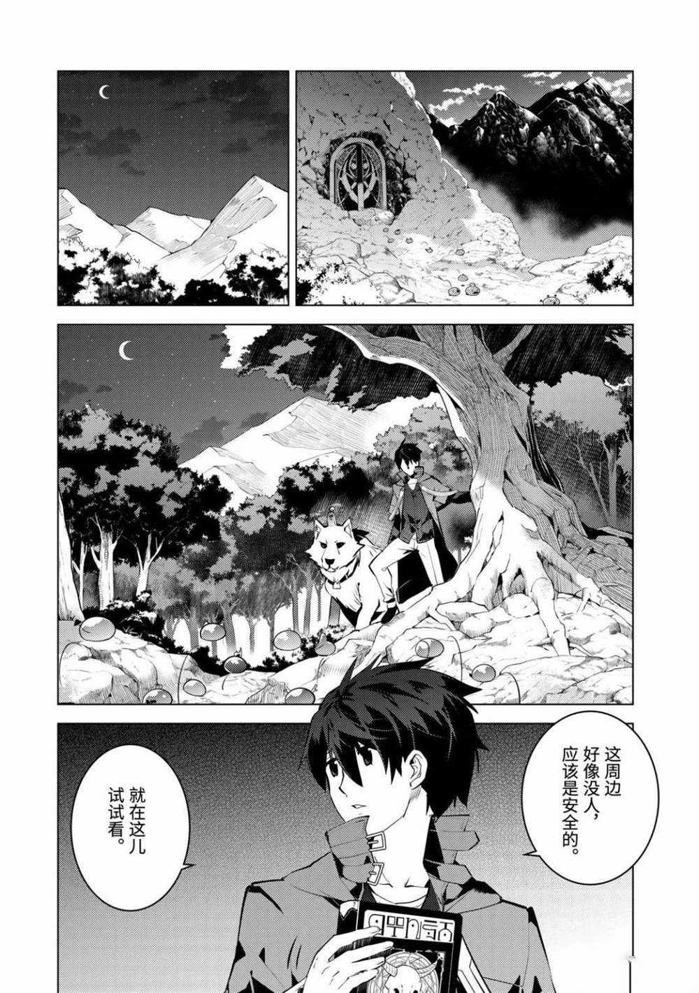 第29.1话 试看版
