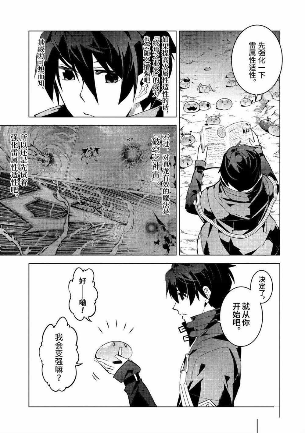 第29.1话 试看版