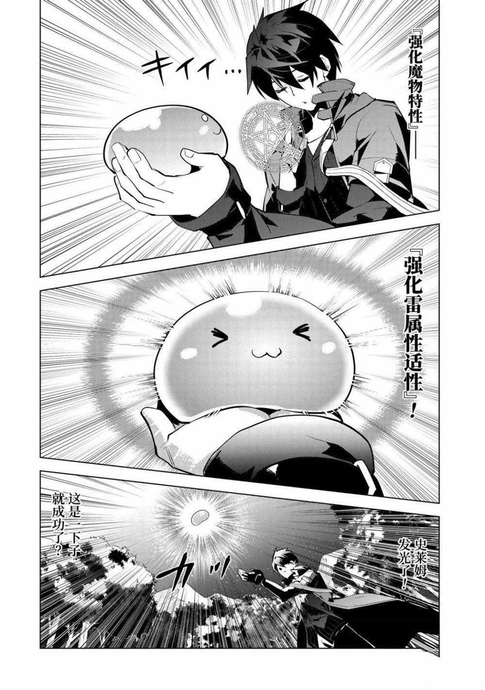 第29.1话 试看版