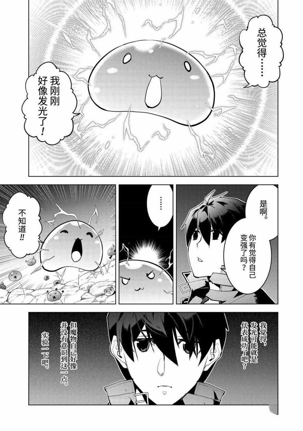第29.1话 试看版