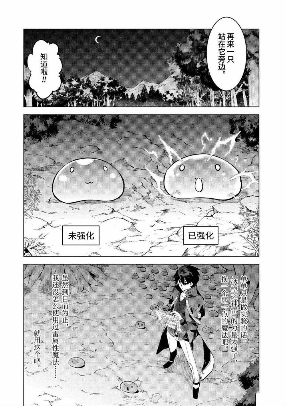 第29.1话 试看版