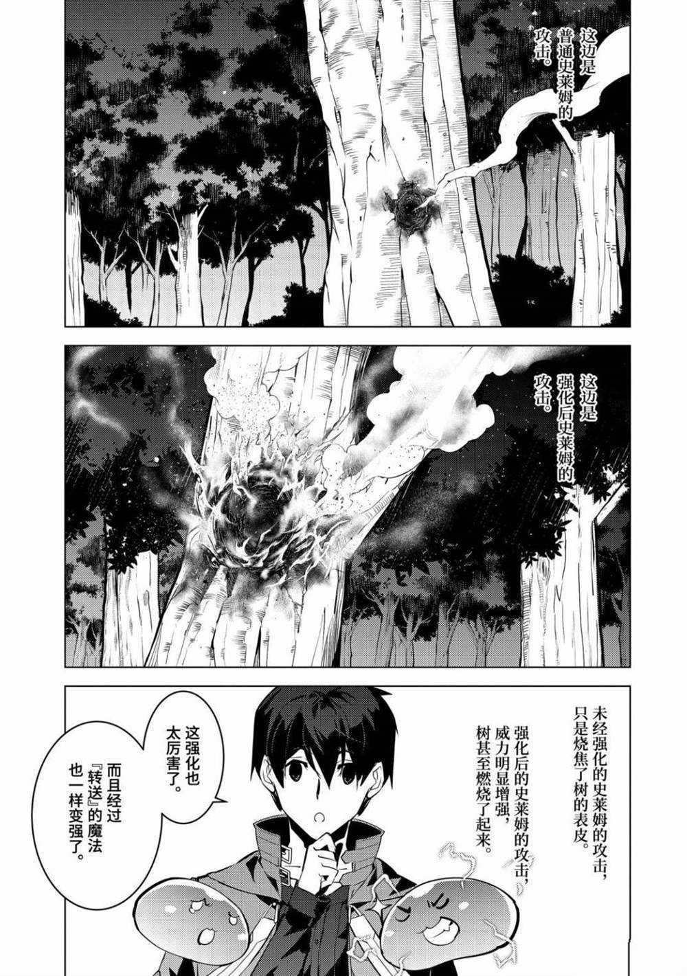 第29.1话 试看版