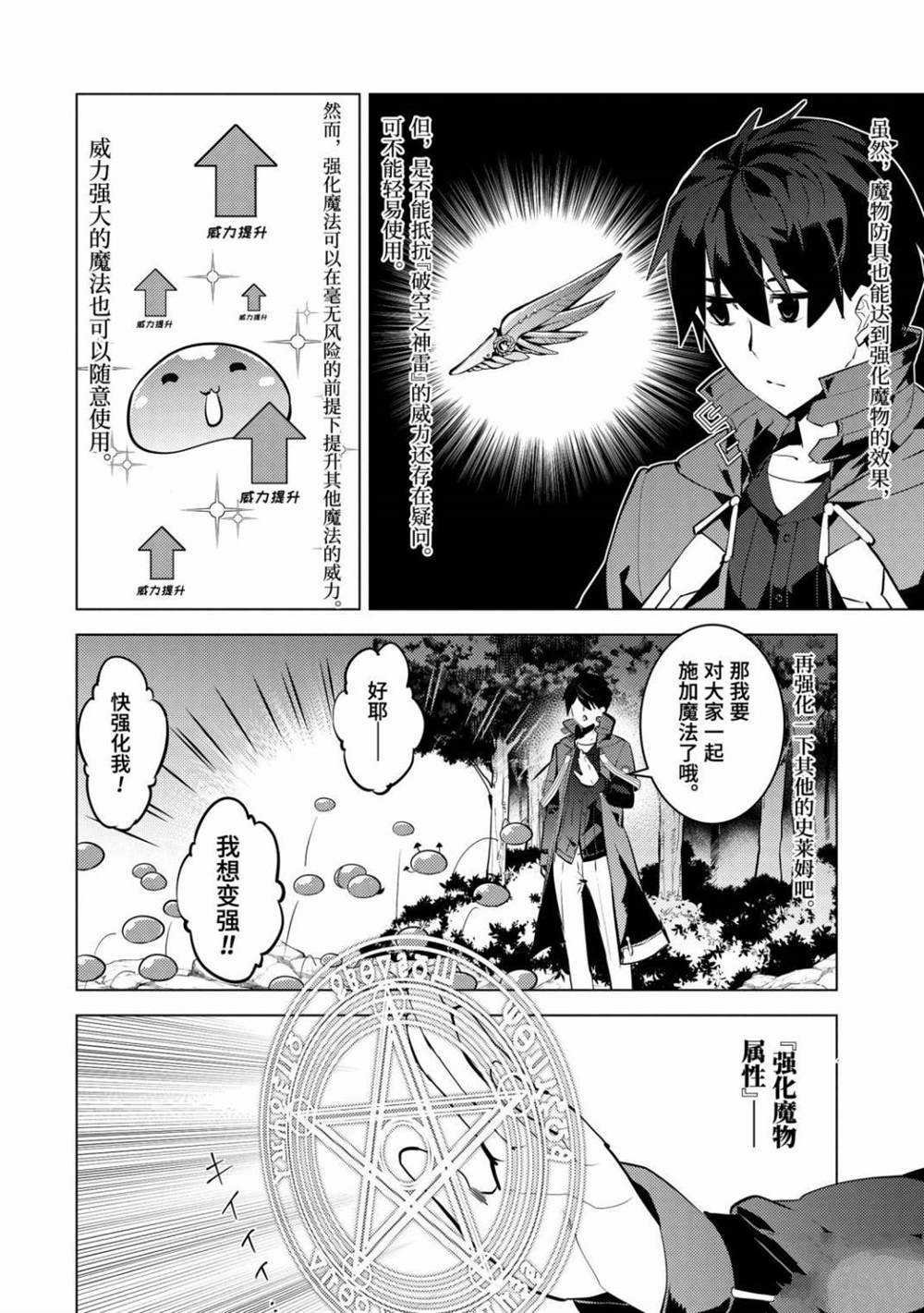 第29.1话 试看版