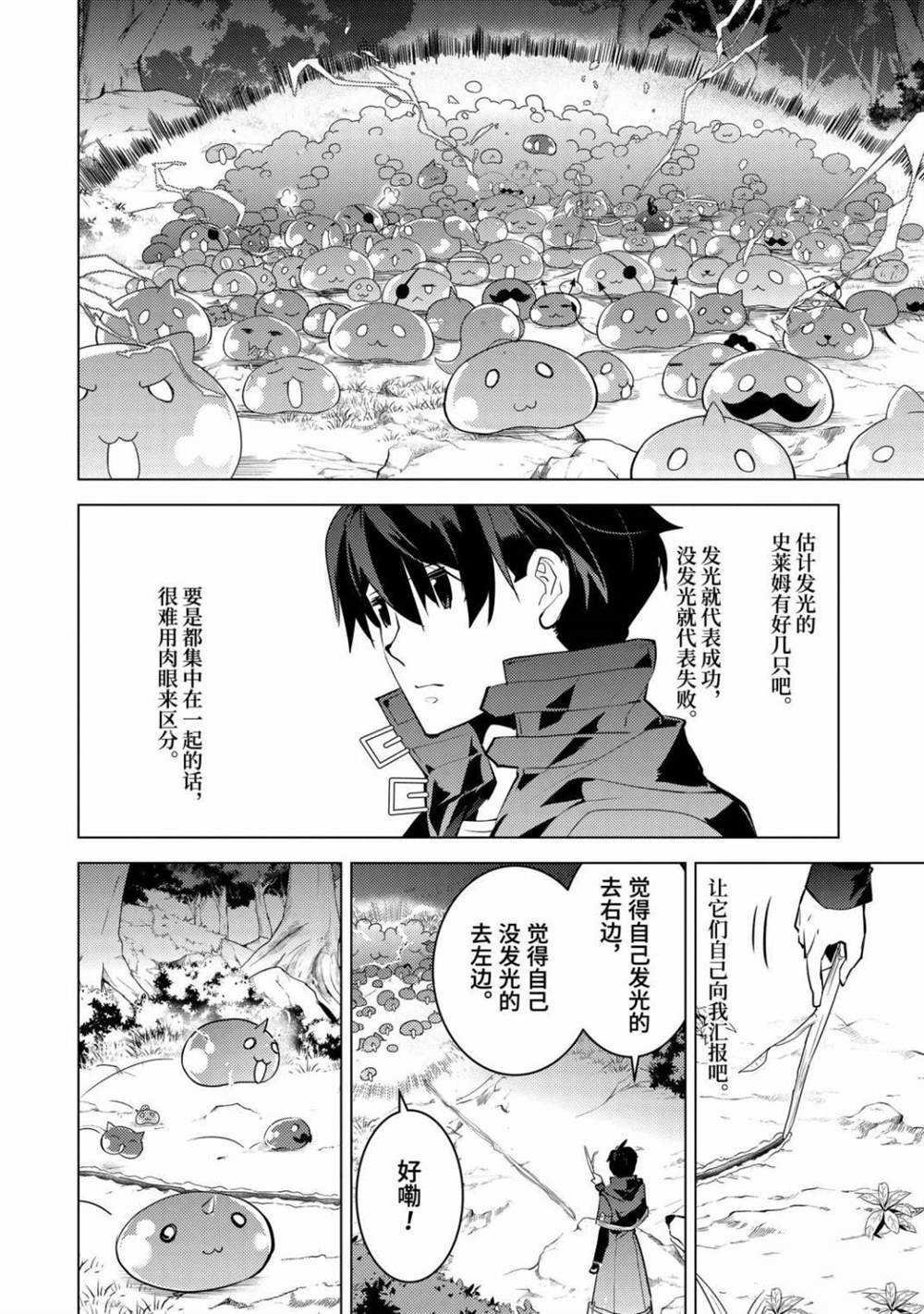 第29.1话 试看版