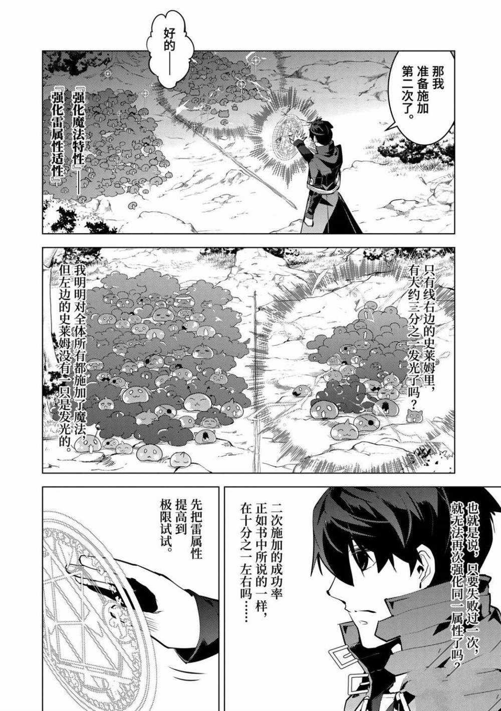 第29.2话 试看版