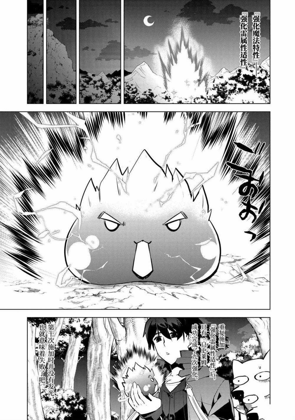 第29.2话 试看版