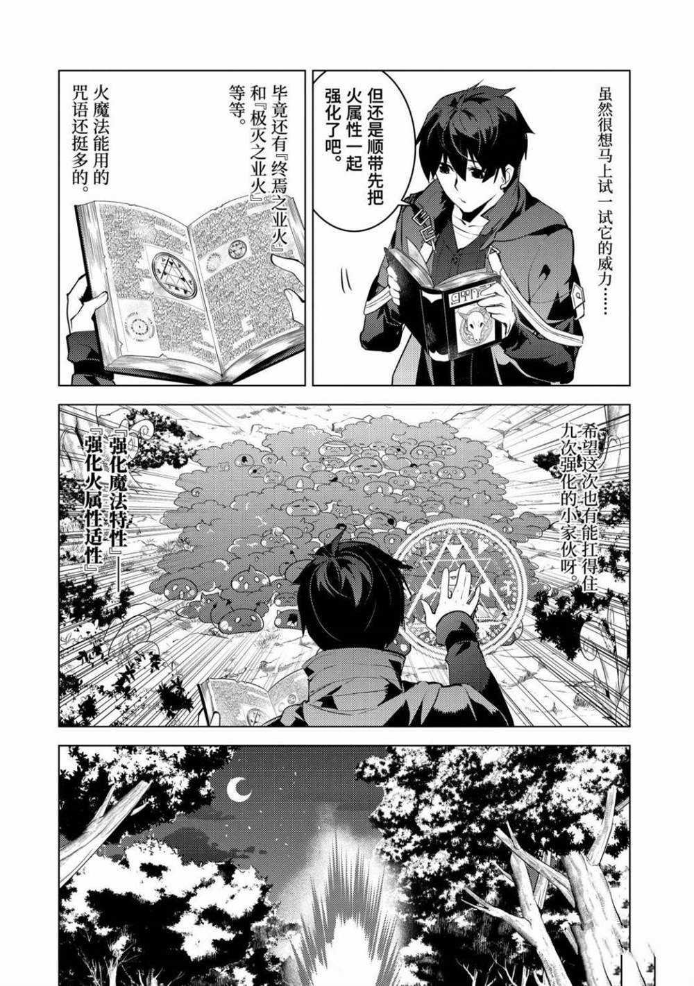 第29.2话 试看版