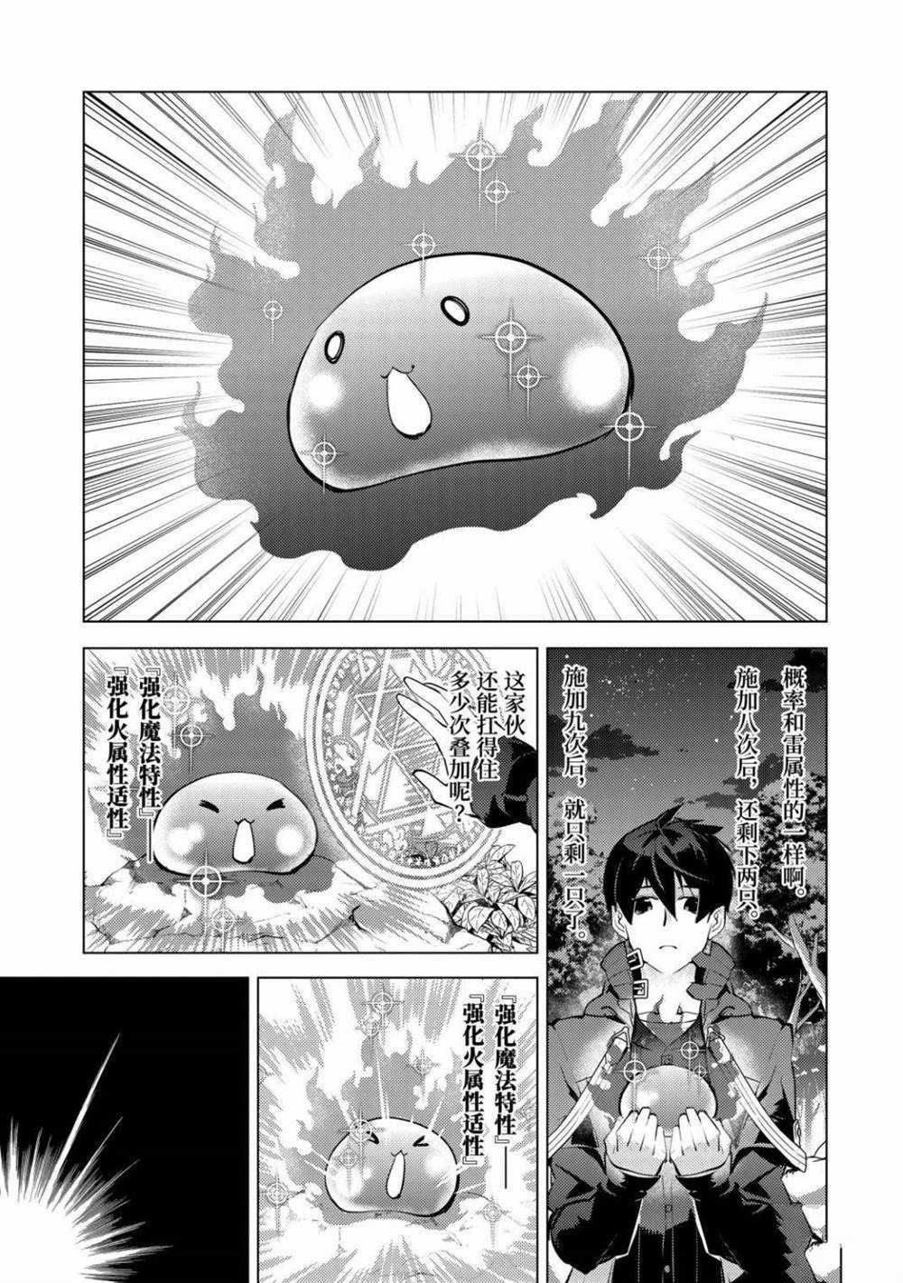 第29.2话 试看版