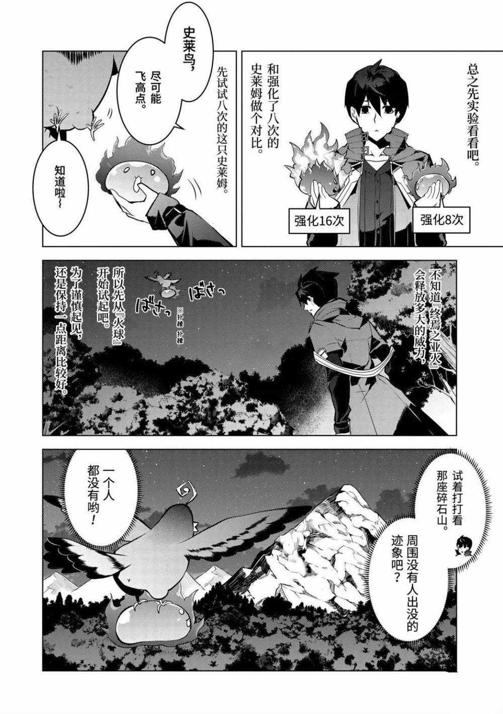第29.2话 试看版
