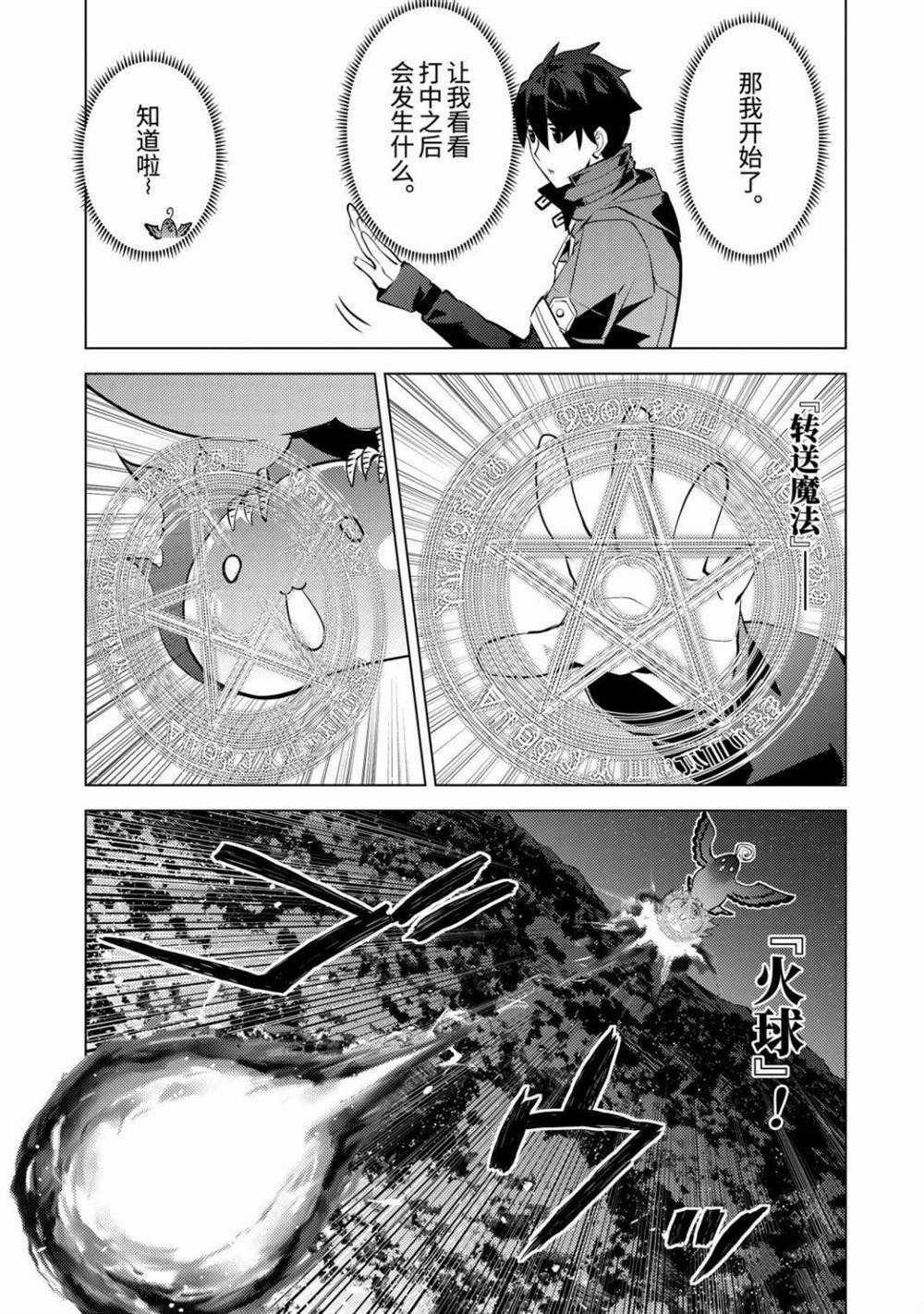 第29.2话 试看版