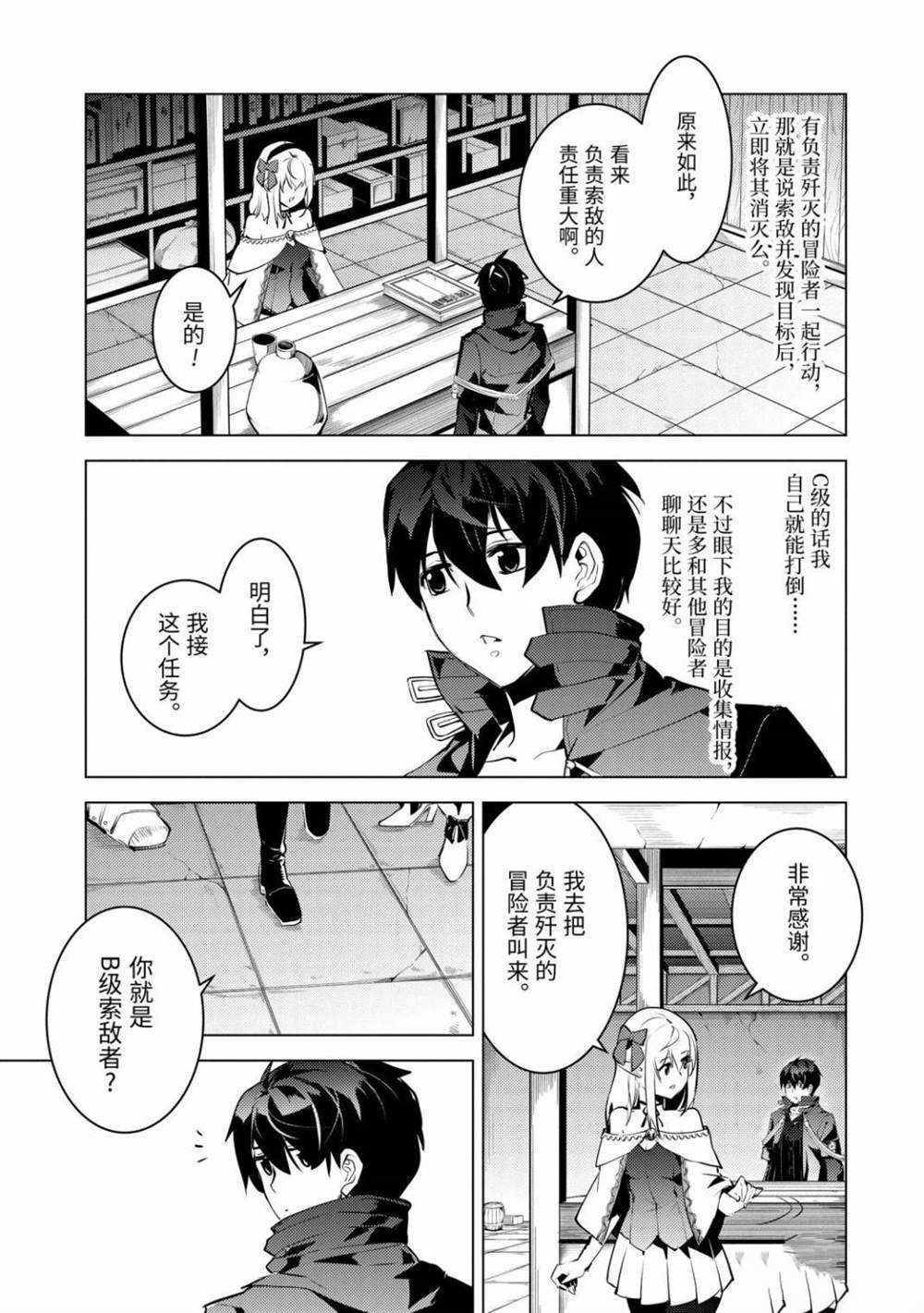 第29.4话 试看版