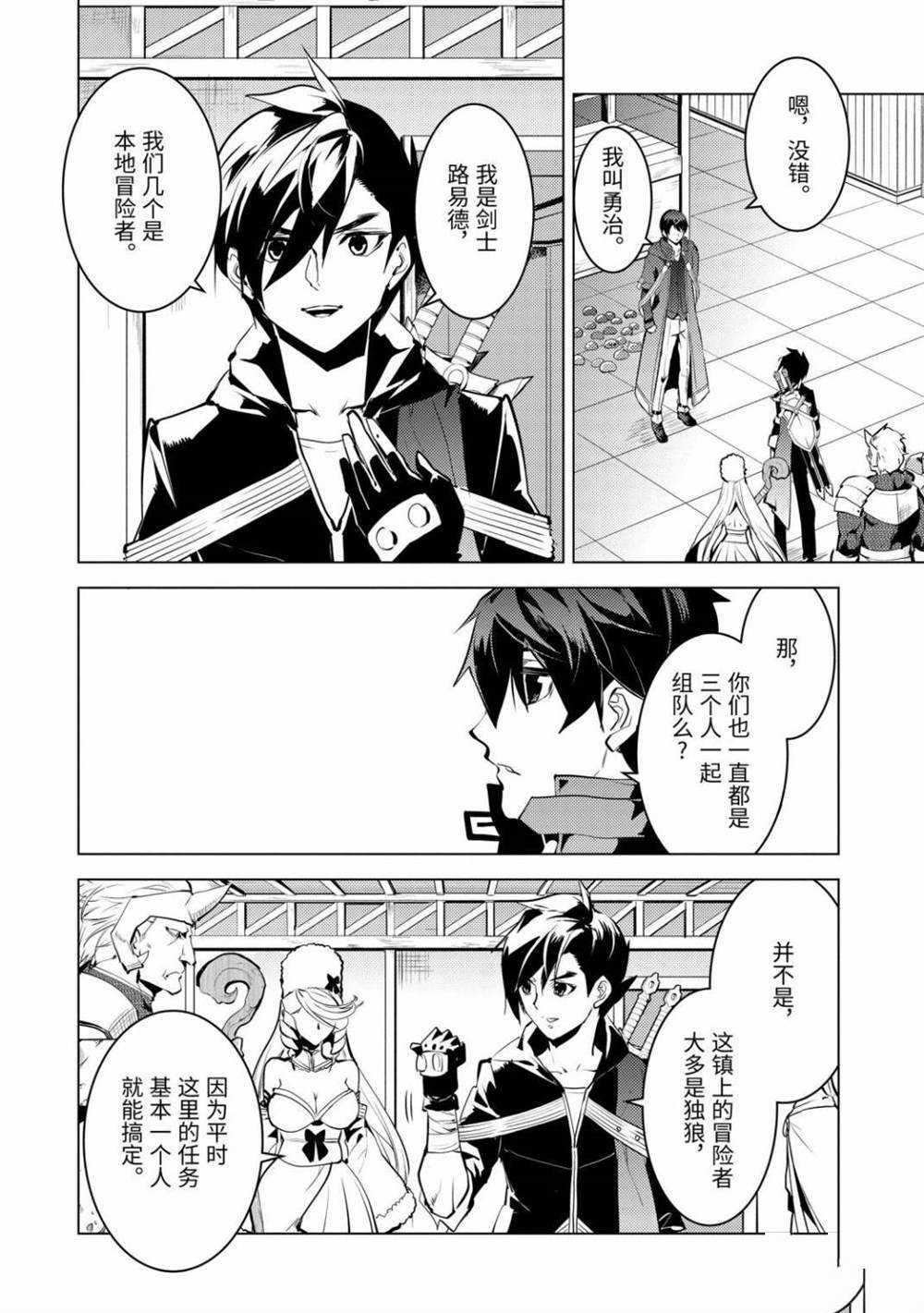 第29.4话 试看版