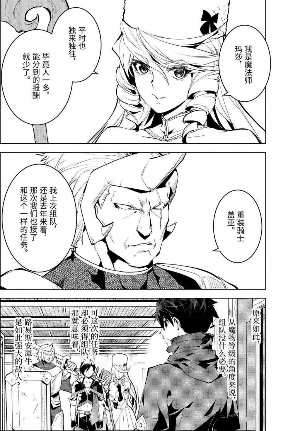 第29.4话 试看版