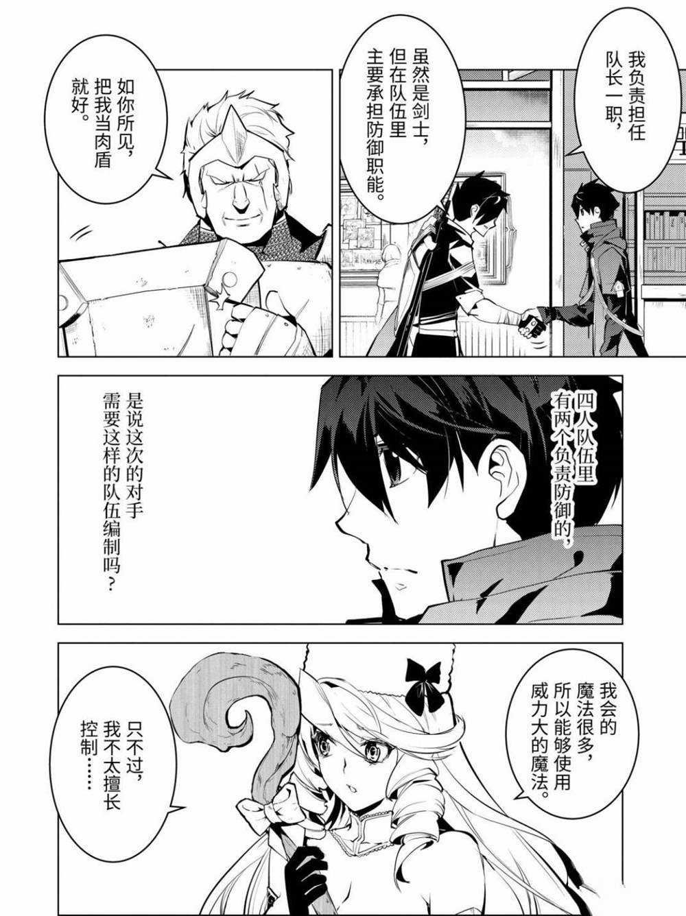第29.4话 试看版
