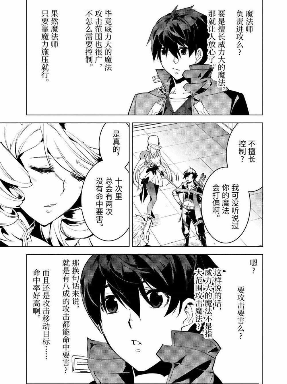 第29.4话 试看版