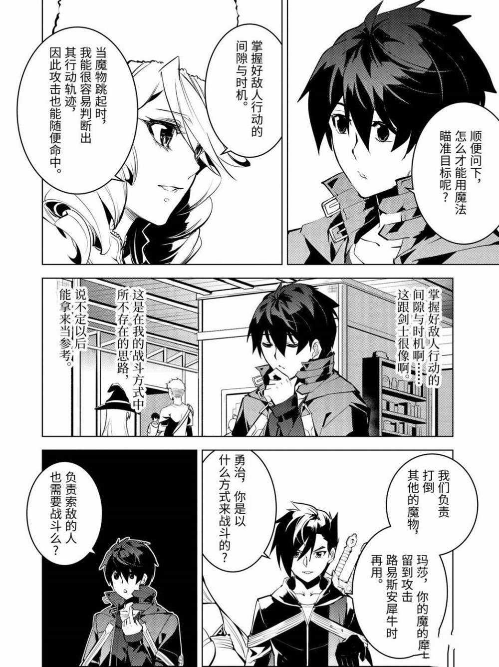 第29.4话 试看版