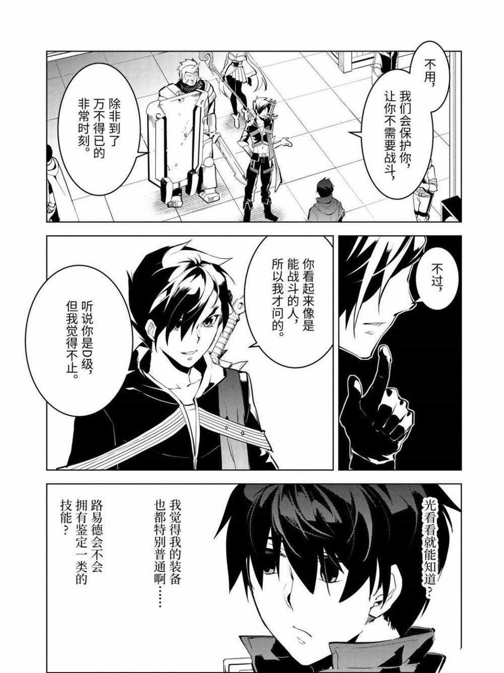 第29.4话 试看版