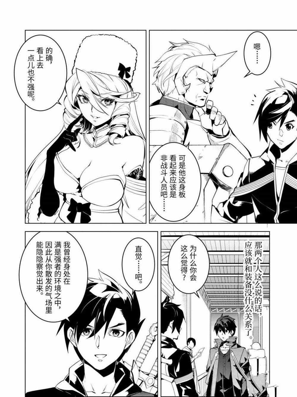 第29.4话 试看版