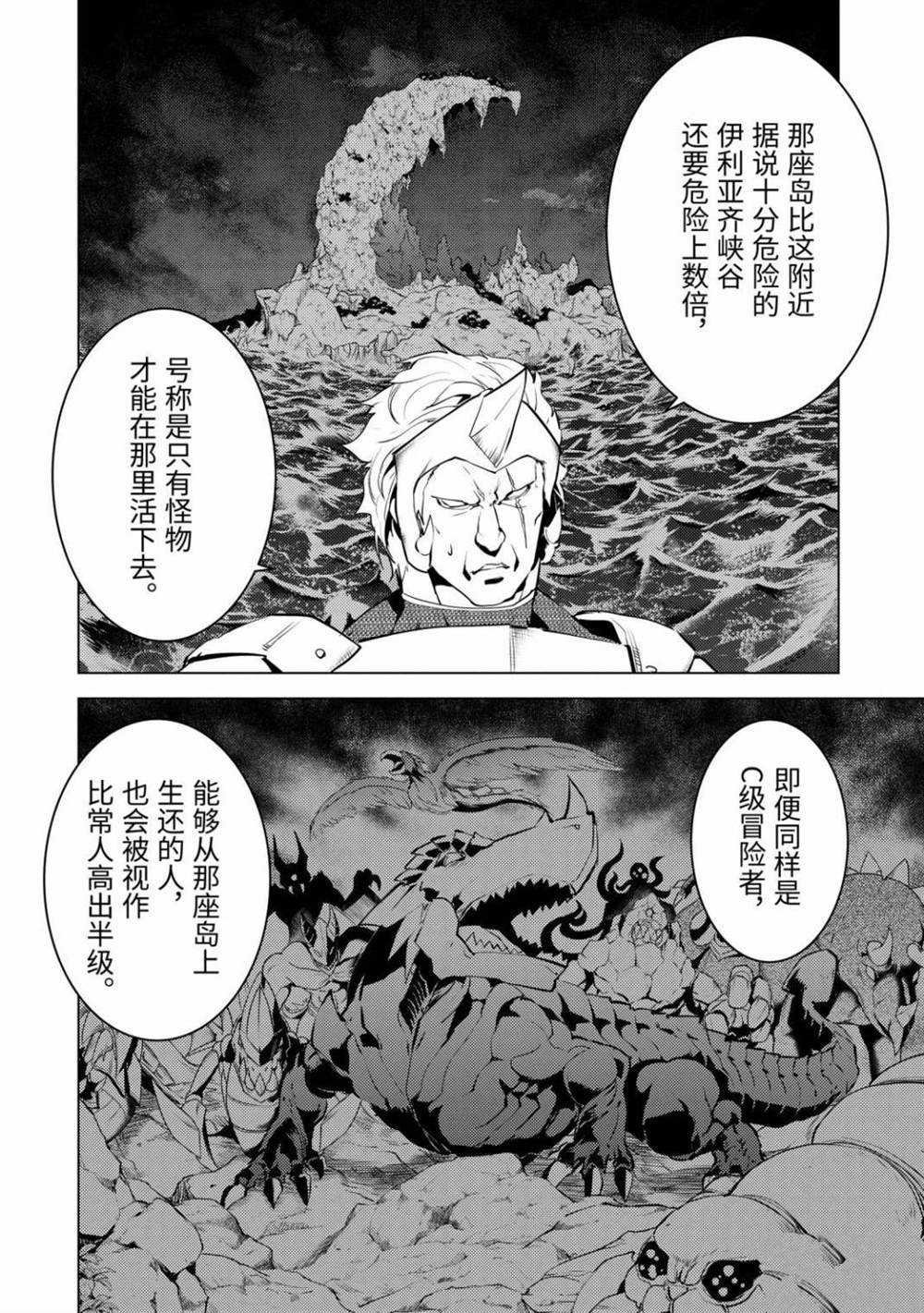第29.4话 试看版