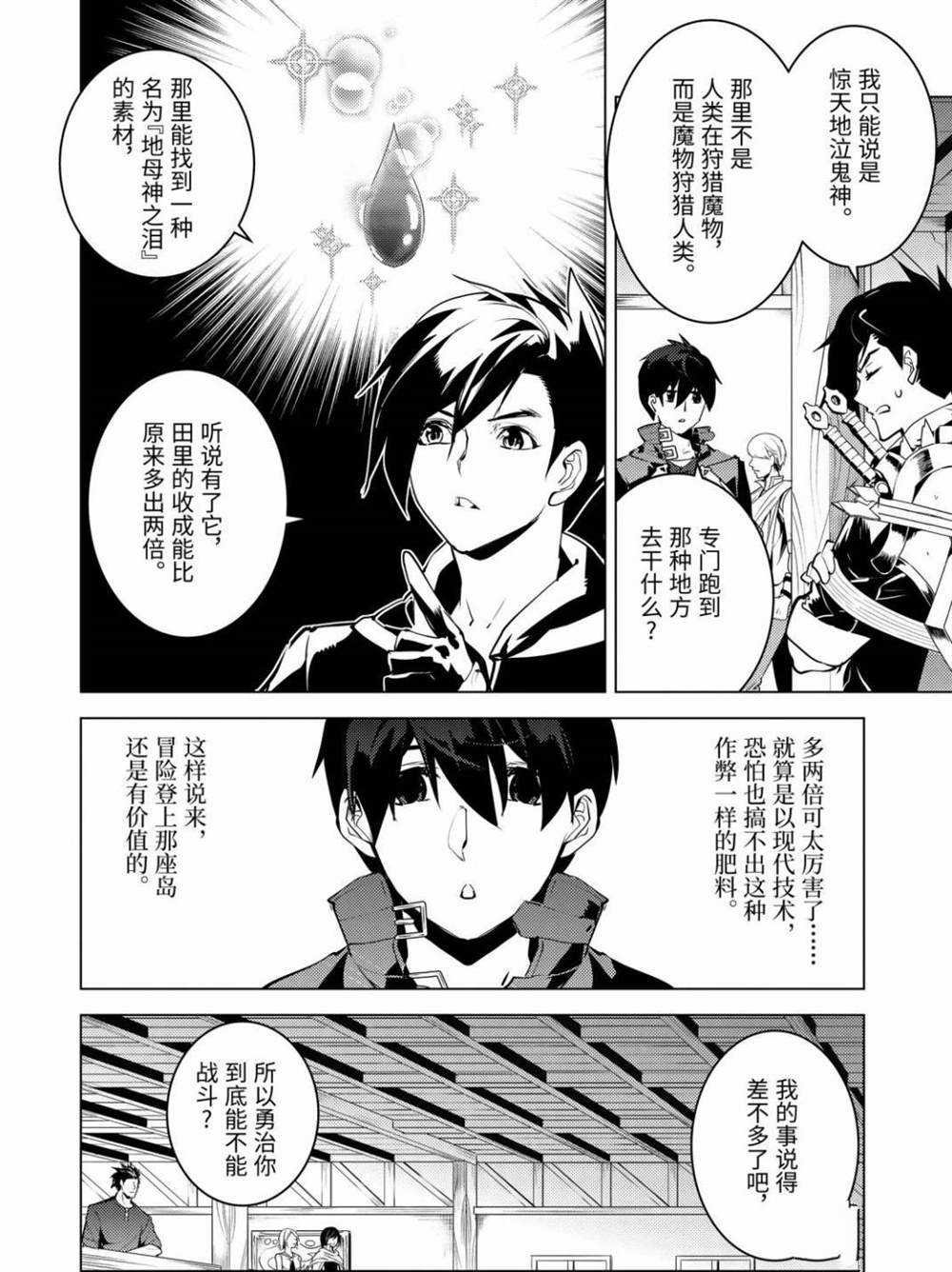 第29.4话 试看版