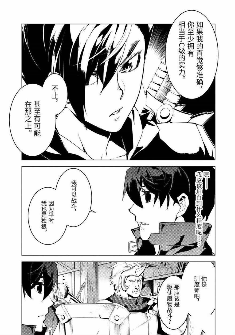 第29.4话 试看版