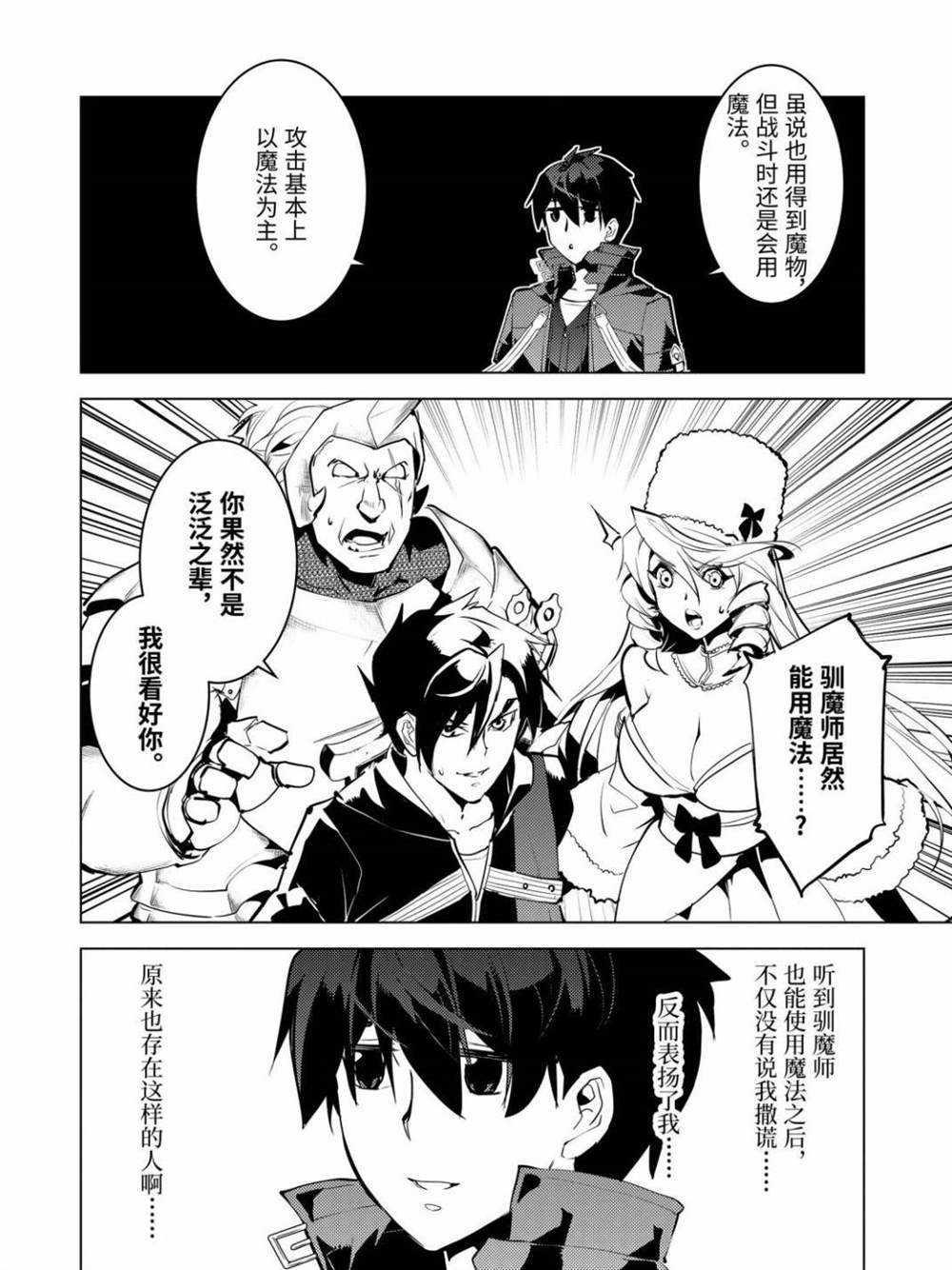 第29.4话 试看版