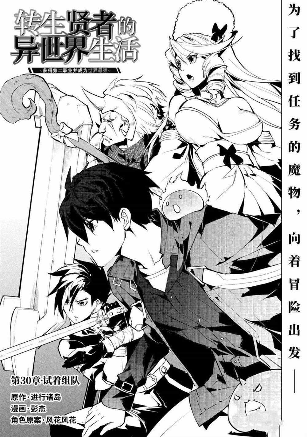 第30.1话 试看版