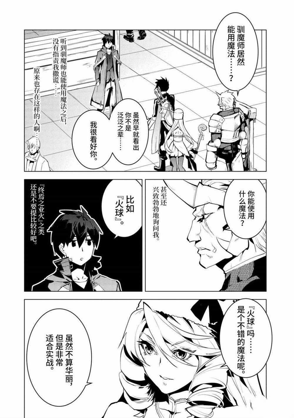 第30.1话 试看版