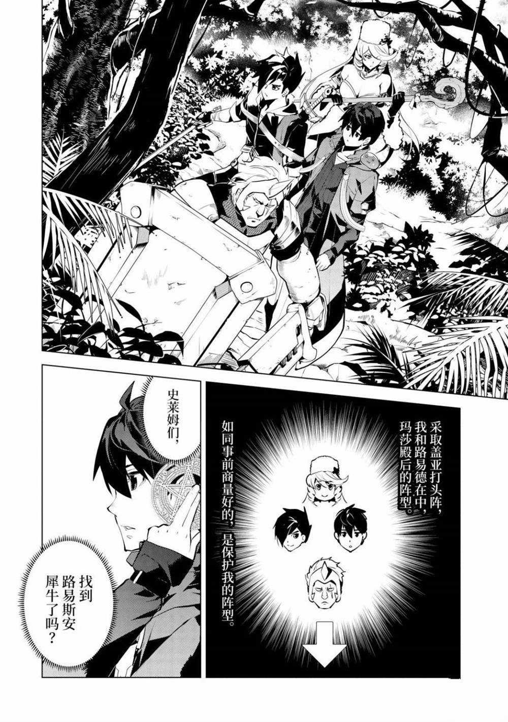 第30.1话 试看版