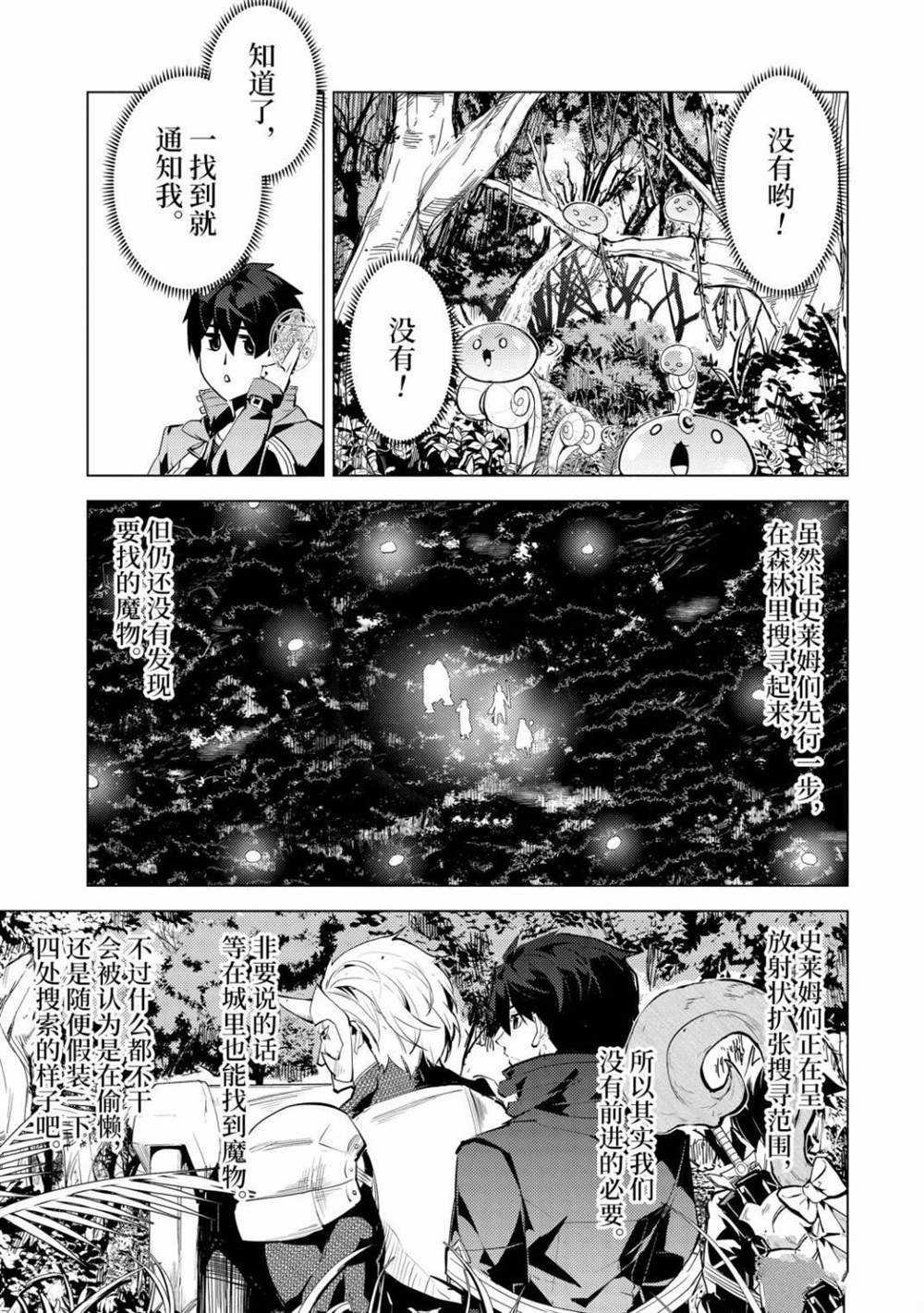 第30.1话 试看版