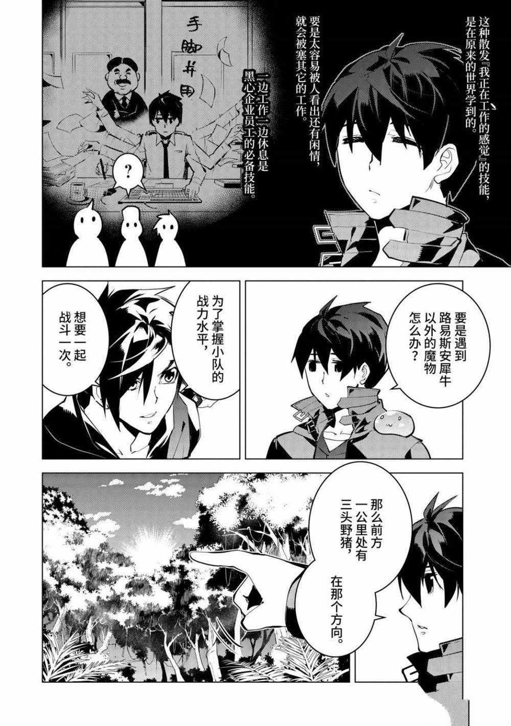第30.1话 试看版