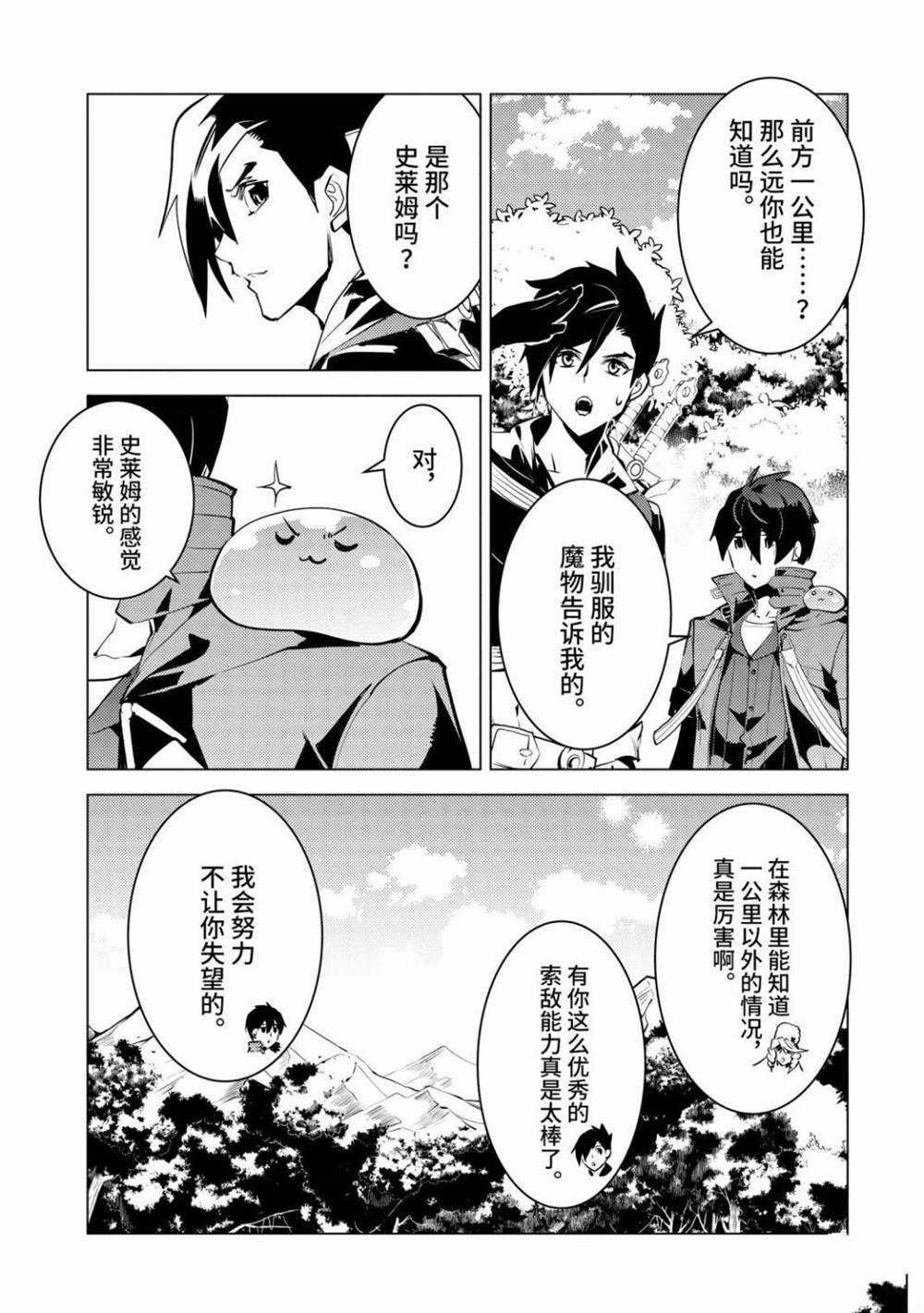 第30.1话 试看版