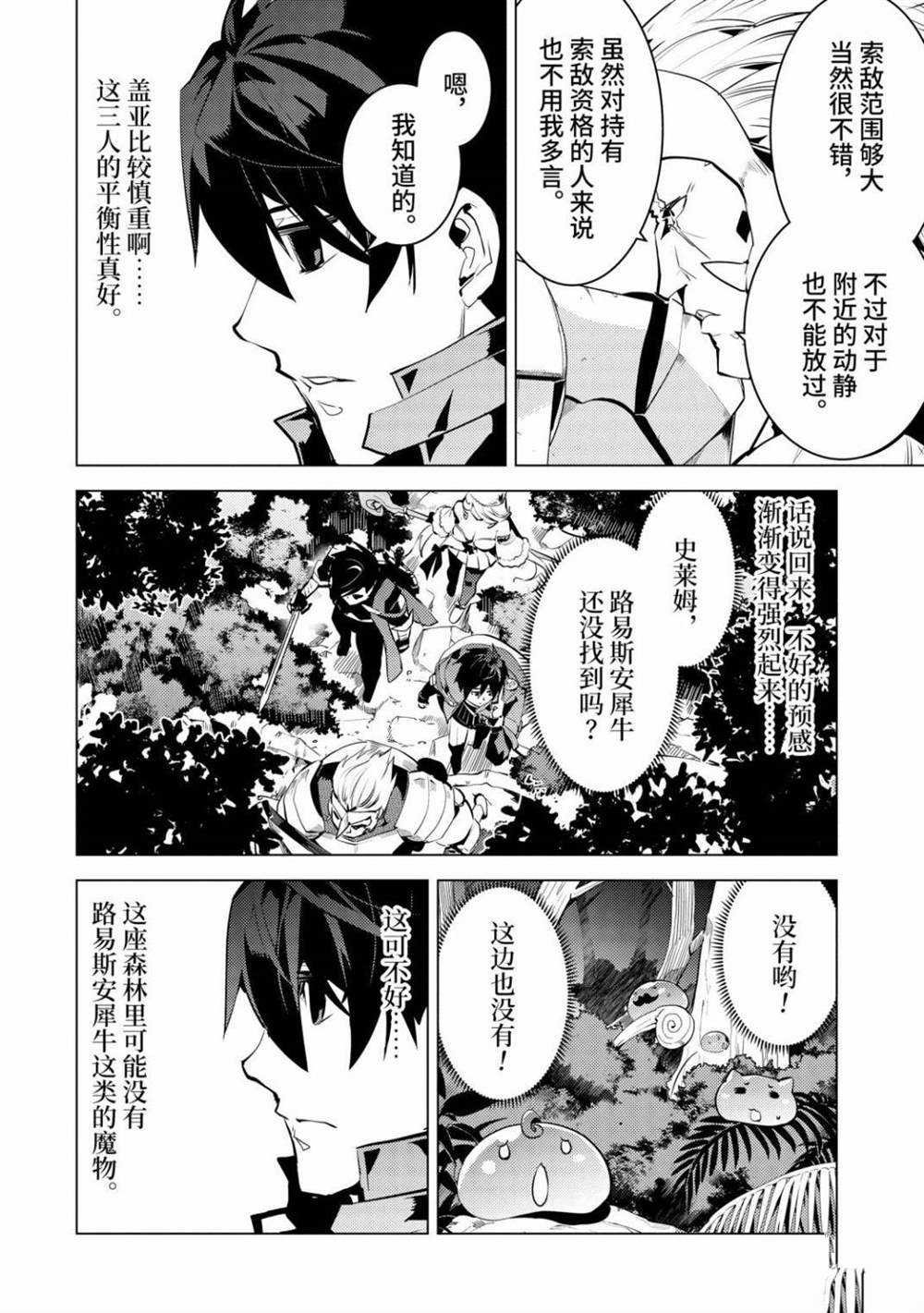 第30.1话 试看版