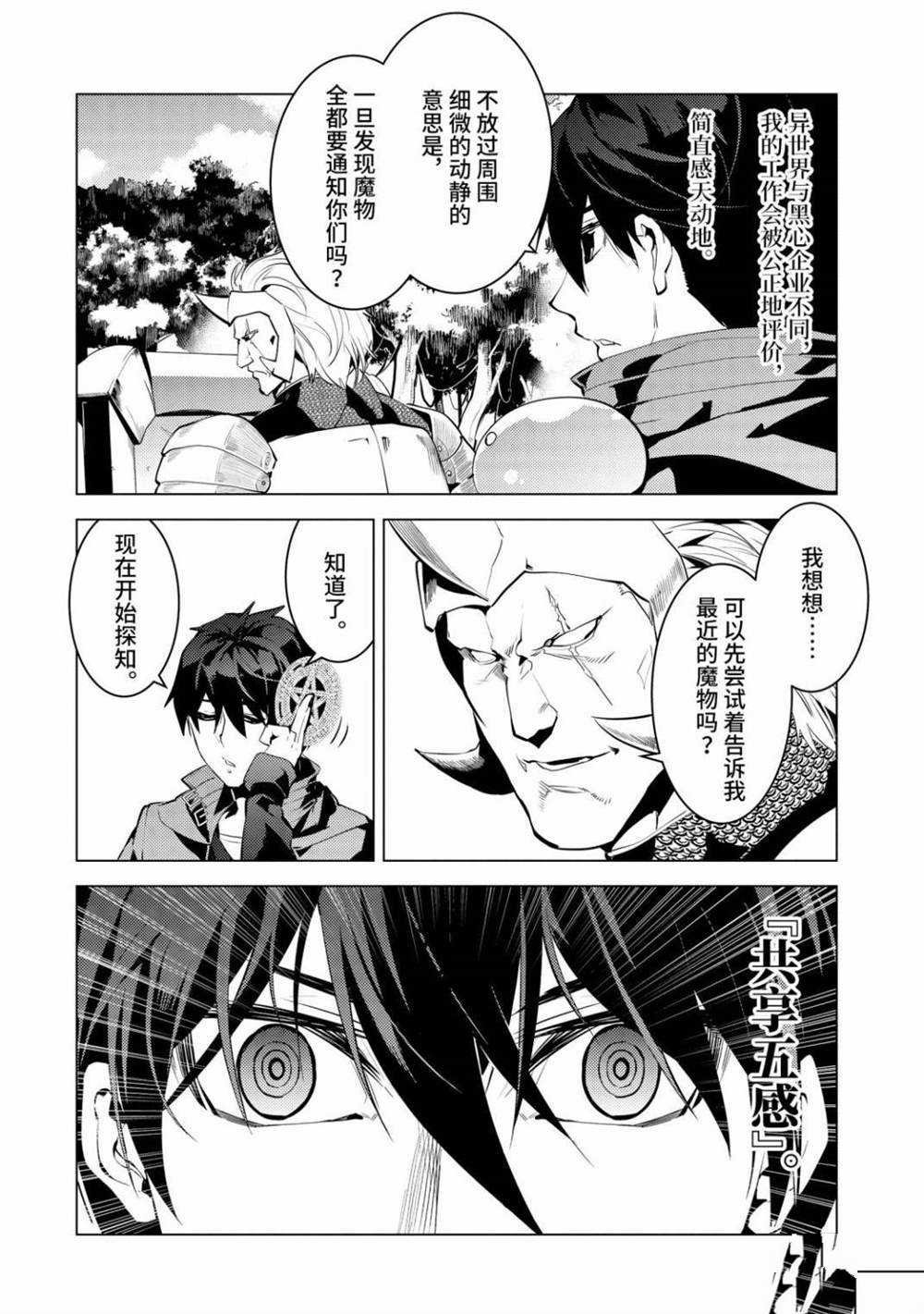 第30.1话 试看版