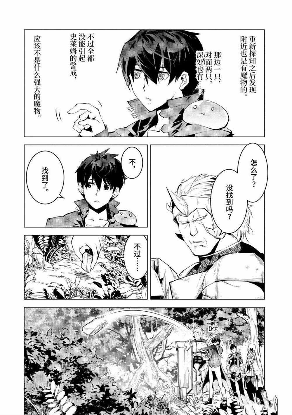 第30.1话 试看版