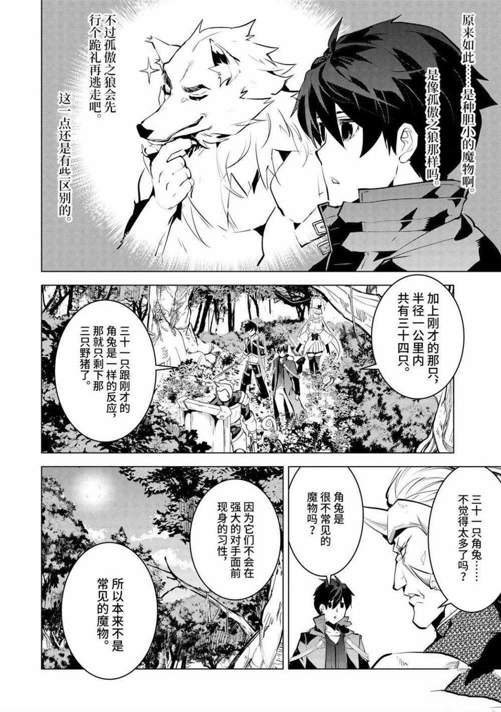 第30.1话 试看版