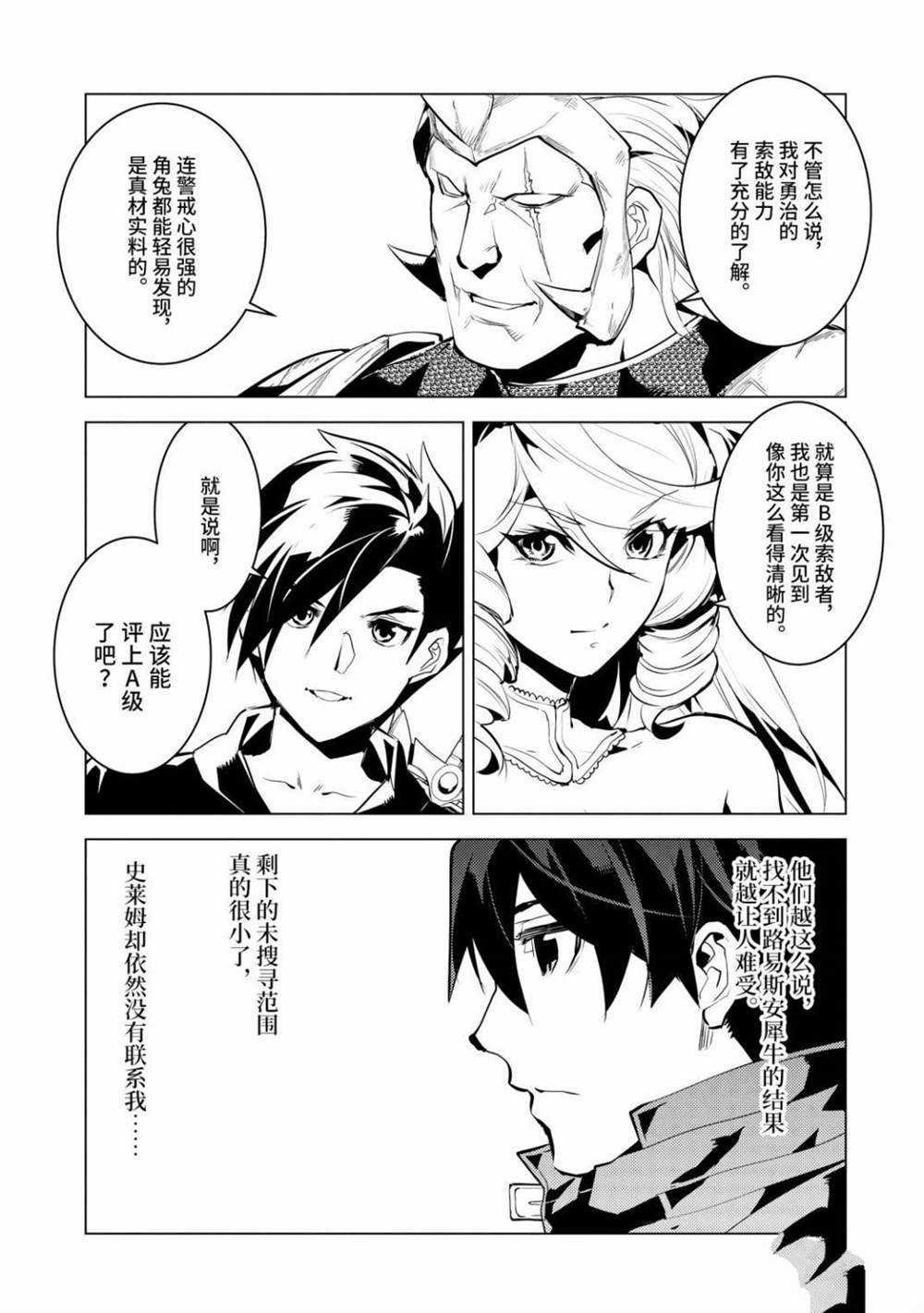 第30.1话 试看版