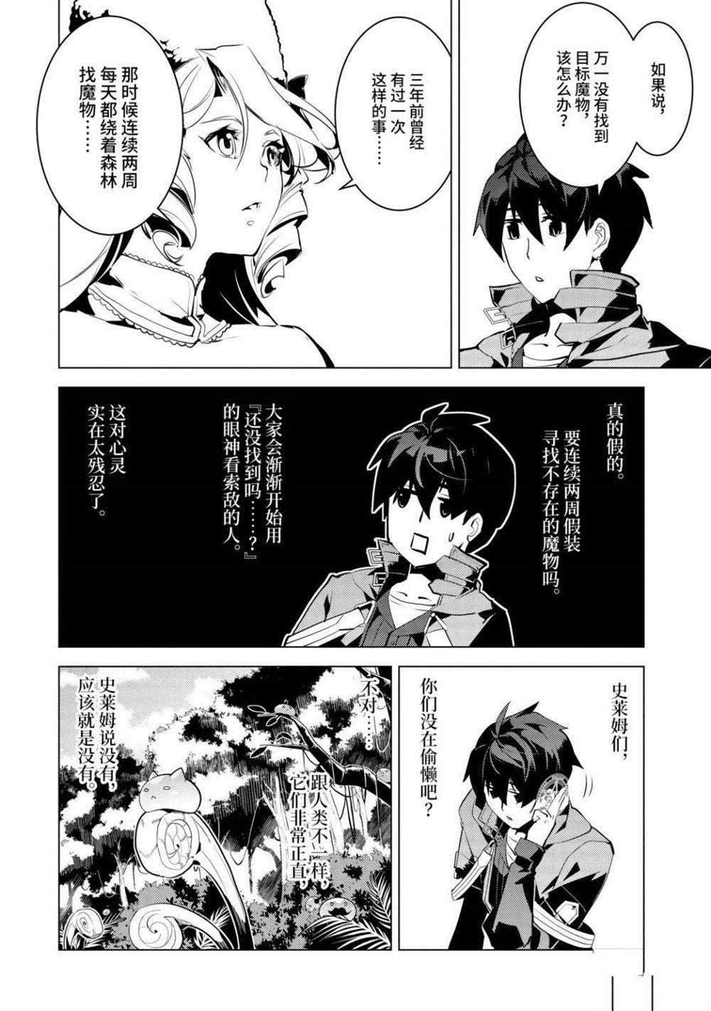 第30.2话 试看版