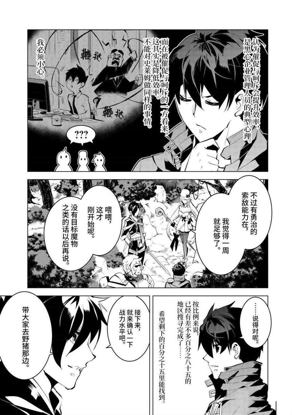 第30.2话 试看版