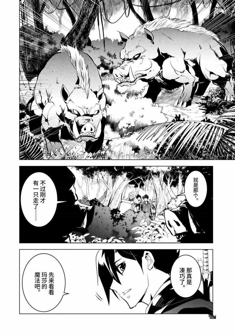 第30.2话 试看版