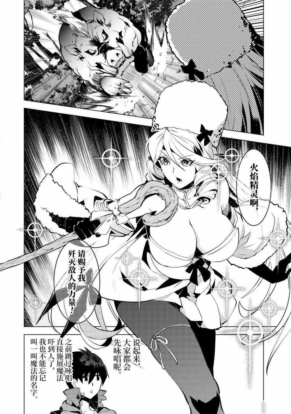 第30.2话 试看版