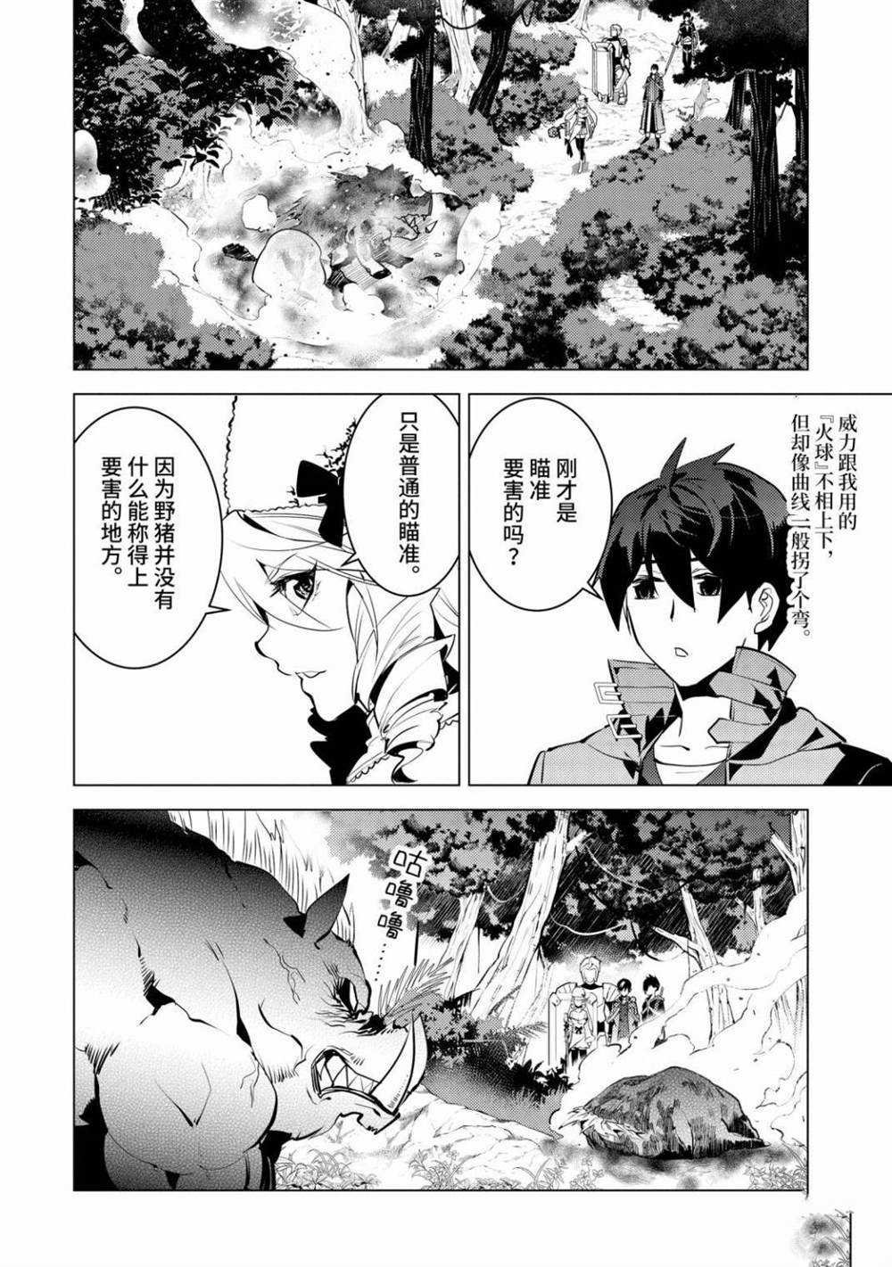 第30.2话 试看版