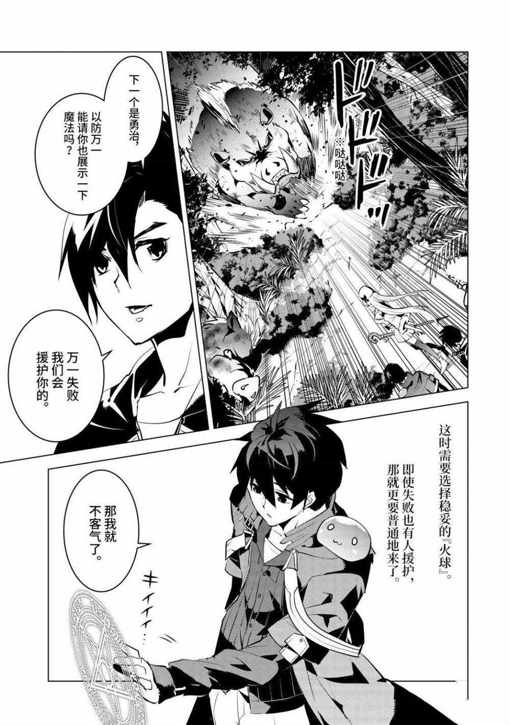 第30.2话 试看版