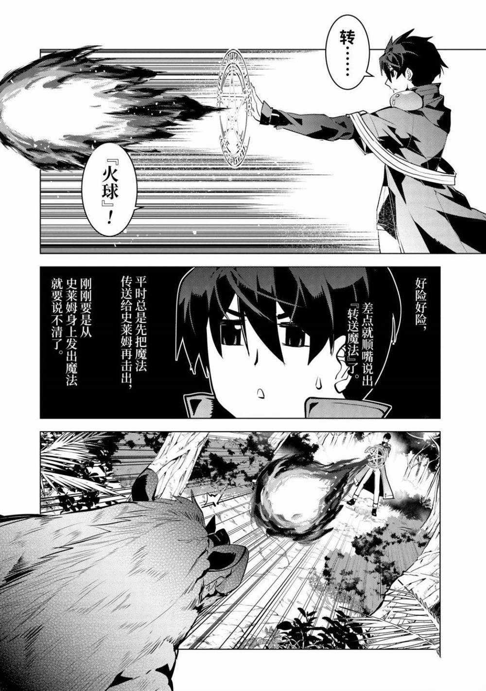 第30.2话 试看版